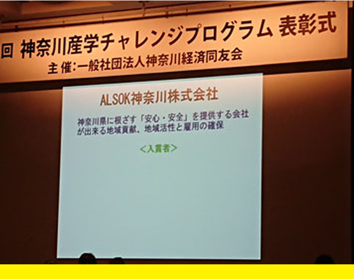 産学チャレンジプログラムの参加